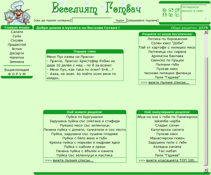 vg2006.PNG (65.97 KиБ) Видяна 44532 пъти vg2006.PNG