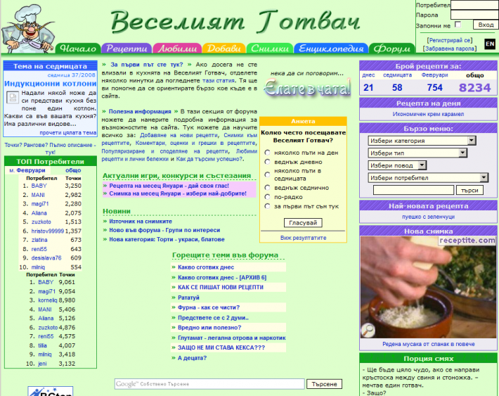 vg2009.PNG (277.23 KиБ) Видяна 44536 пъти vg2009.PNG