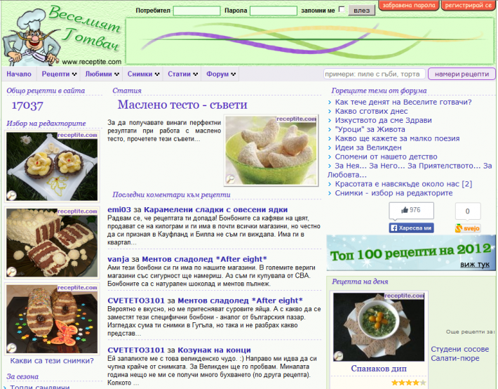 vg2013.PNG (555.34 KиБ) Видяна 44525 пъти vg2013.PNG