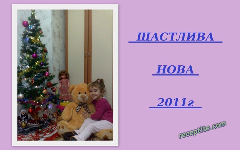 Снимки към Коледно-Новогодишни украси и трапези