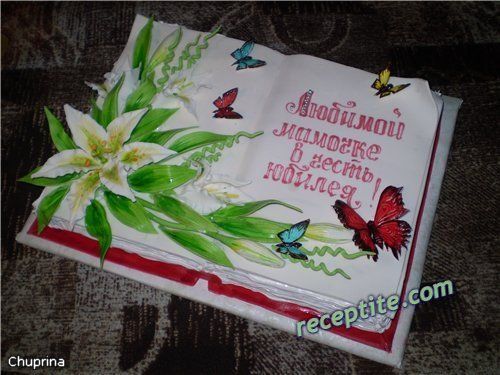 Снимки към Лилии от марципан