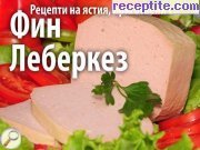 снимка 47 към албум Разни без рецепта