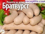 снимка 43 към албум Разни без рецепта