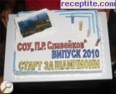 снимка 1172 към албум Торти и украси