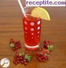Сок от червено френско грозде (касис)