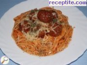 Спагети с кюфтета от месо