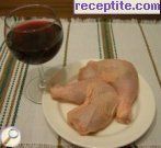 снимка 1 към рецепта Пилешки бутчета с вино