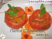 Пълнени домати с ориз и грах