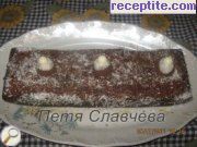снимка 3 към рецепта Кекс с шоколадови вафли Боровец