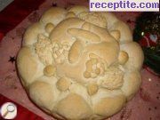 снимка 1 към рецепта Пита-хляб за Бъдни Вечер