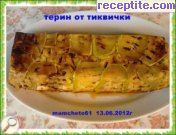 снимка 2 към рецепта Терин от тиквички