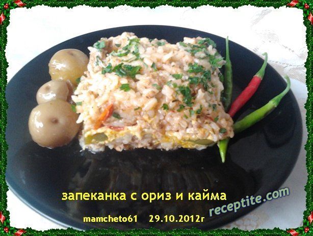 Снимки към Запеканка с ориз и кайма