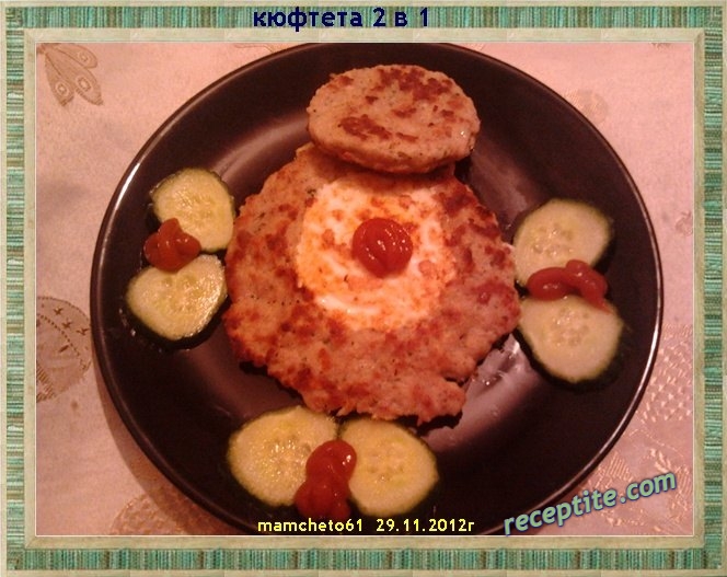 Снимки към Кюфтета 2 в 1 (за 2 порции)