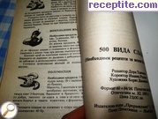 снимка 730 към албум Разни