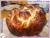 снимка 2 към рецепта Козунак в хлебопекарна