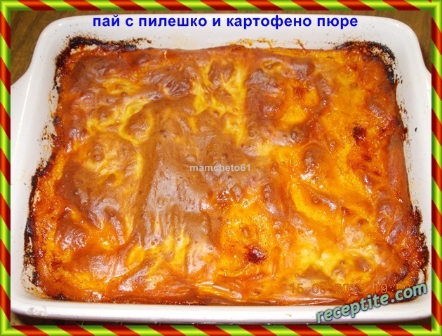 Снимки към Пилешко-овчарски пай