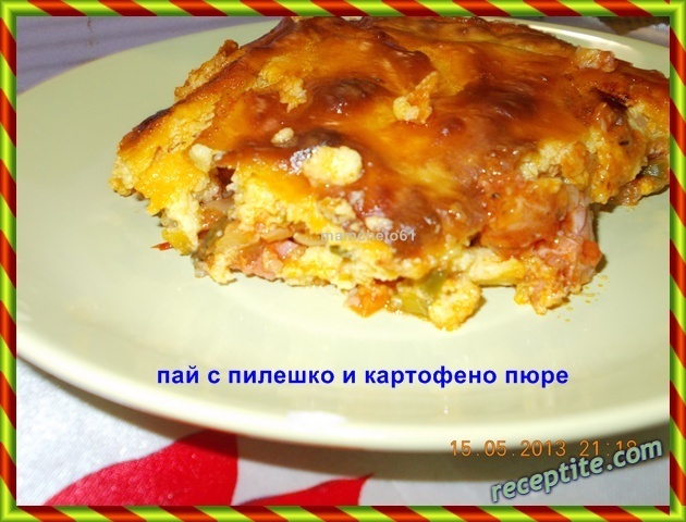 Снимки към Пилешко-овчарски пай