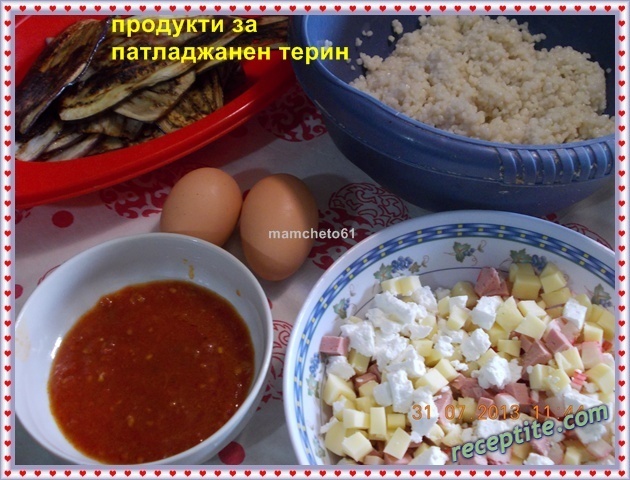 Снимки към Патладжанен терин