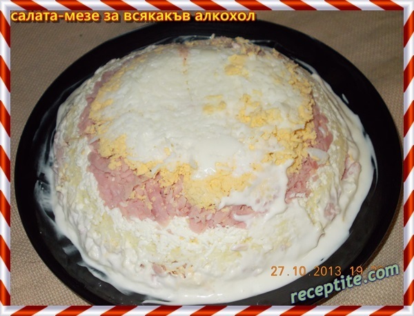 Снимки към Салата - мезе за всякакъв алкохол