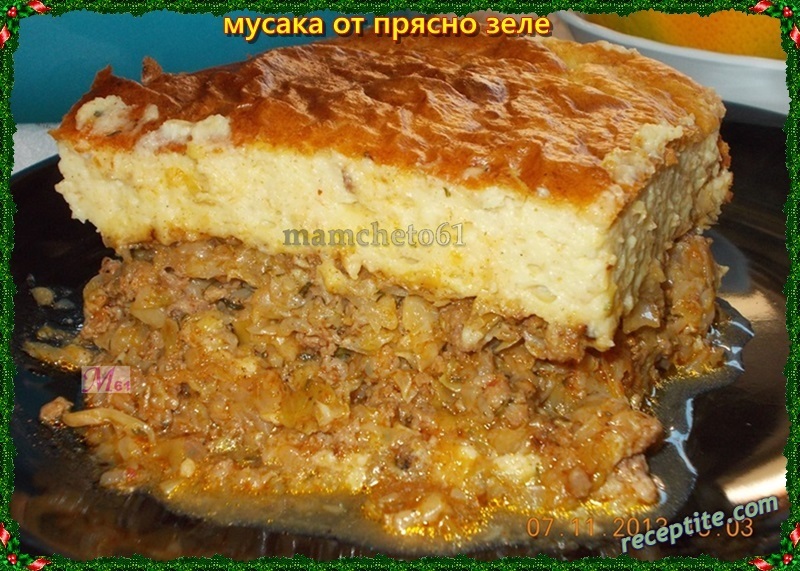 Снимки към Мусака с прясно зеле
