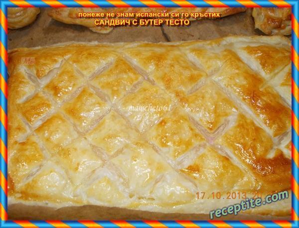 Снимки към Сандвич с бутер тесто