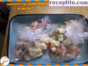 снимка 3 към рецепта Свинско със зеленчуци в кесия