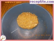 снимка 1 към рецепта Кюфтета от орехи