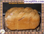 снимка 2 към рецепта Хляб в домашна хлебопекарна