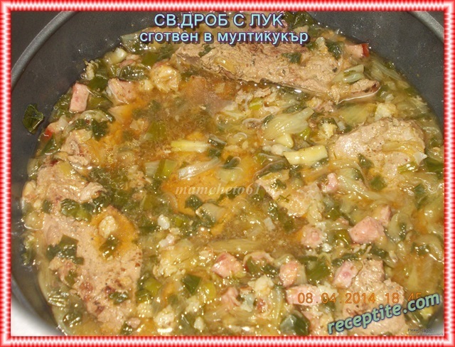 Снимки към Свински дроб с лук (приготвен в Mултикукър)