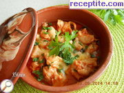 снимка 1 към рецепта Пилешко с лук, чушка и домат в гювече