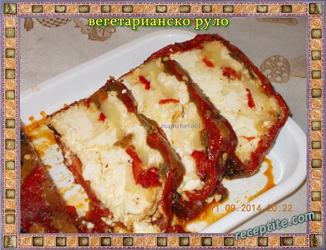 Снимки към Вегетарианско руло