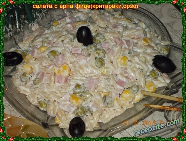 Снимки към Салата кус-кус с майонеза