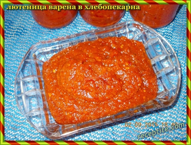 Снимки към Лютеница в хлебопекарна