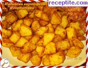 снимка 3 към рецепта Индийска картофена гарнитура