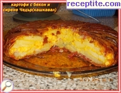 снимка 10 към рецепта Картофи с бекон и сирене Чедър (кашкавал)