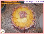 снимка 3 към рецепта Картофи с бекон и сирене Чедър (кашкавал)