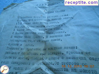 виж снимката виж снимката