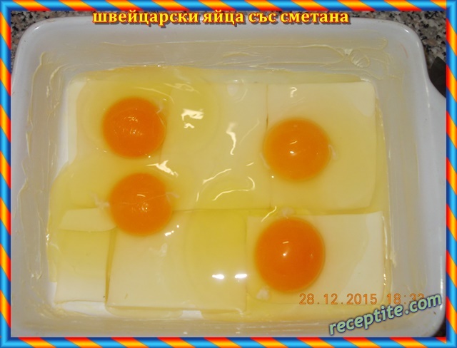 Снимки към Швейцарски яйца със сметана