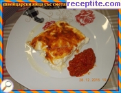 снимка 7 към рецепта Швейцарски яйца със сметана