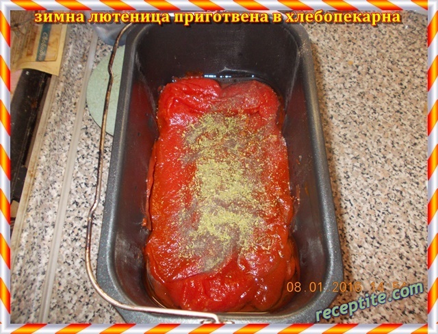 Снимки към Зимна лютеница приготвена в хлебопекарна