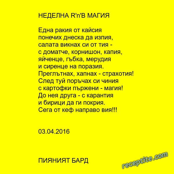 Снимки към Разни