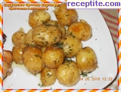 снимка 6 към рецепта Задушени пресни картофи (в мултикукър)