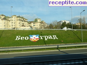 снимка 7574 към албум Пътувания