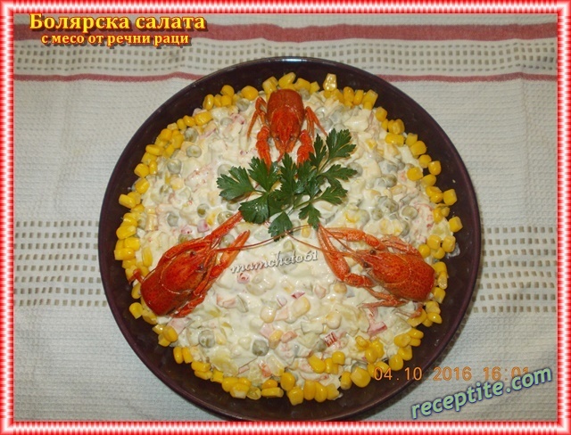 Снимки към Болярска салата