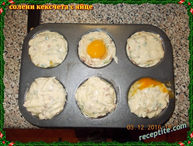 Снимки към Солени кексчета с яйце