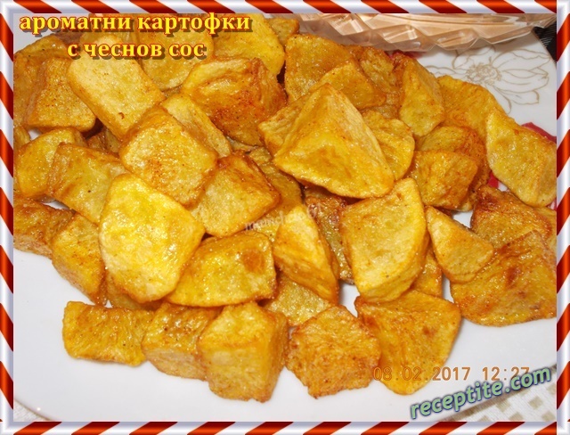 Снимки към Ароматни картофи с чеснов сос