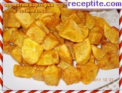 снимка 4 към рецепта Ароматни картофи с чеснов сос