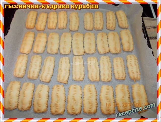 Снимки към Гъсенички - къдрави курабии