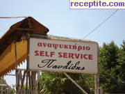 снимка 12945 към албум Пътувания