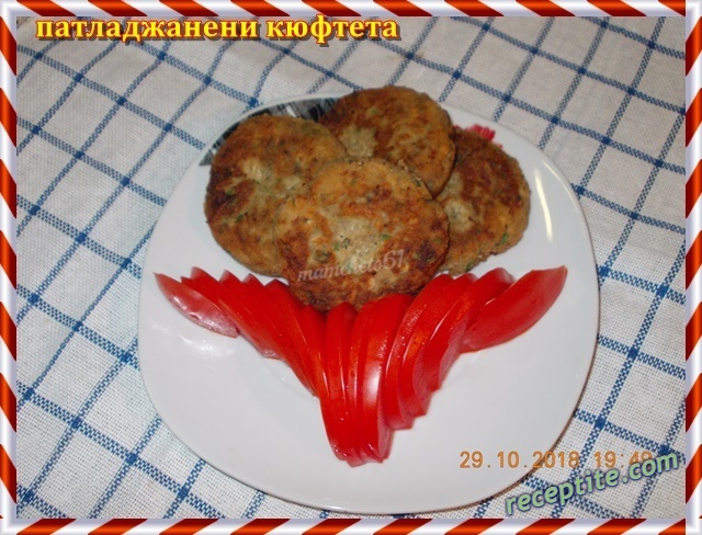 Снимки към Патладжанени кюфтета - II вид